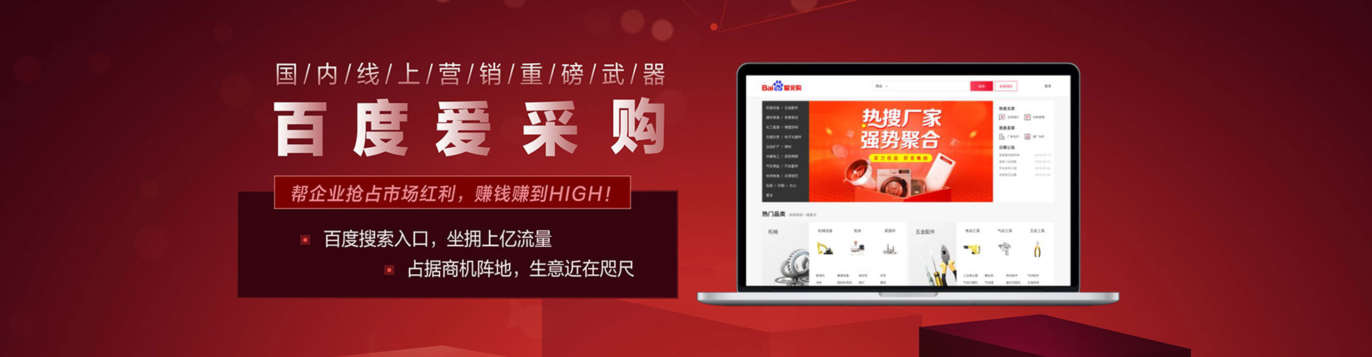 南投百度推广运营